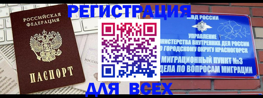 где прописаться в Муравленко