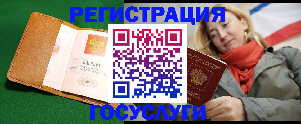 прописка регистрация в Муравленко