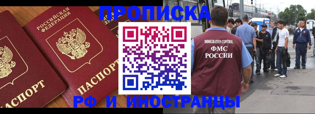 временная регистрация собственник в Муравленко