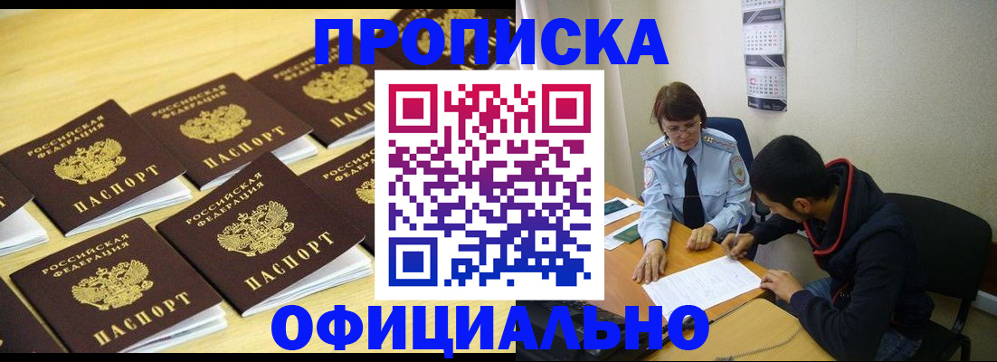 временная регистрация адрес в Муравленко